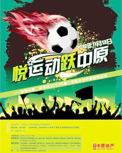 密集防守